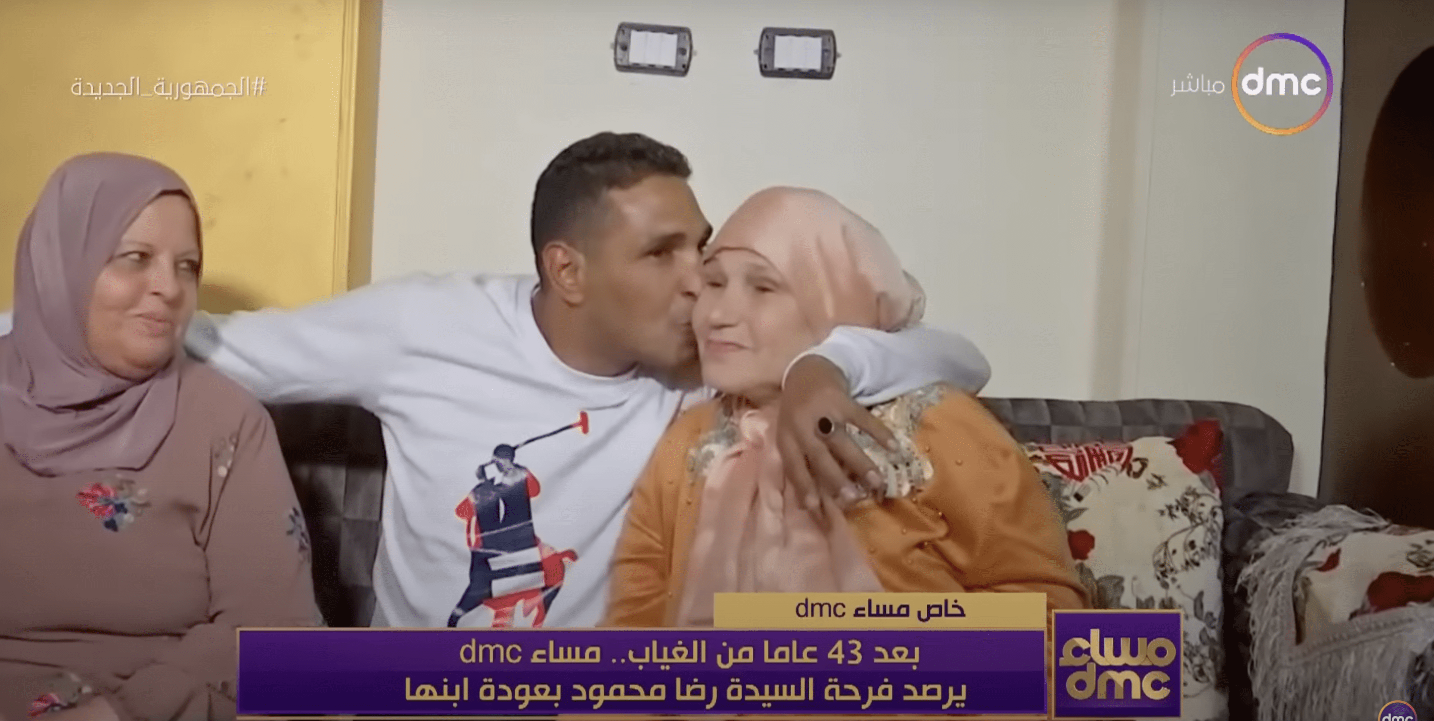 Wissam Mohamed embrasse sa mère, Reda Mahmoud. | Source : YouTube.com/dmc