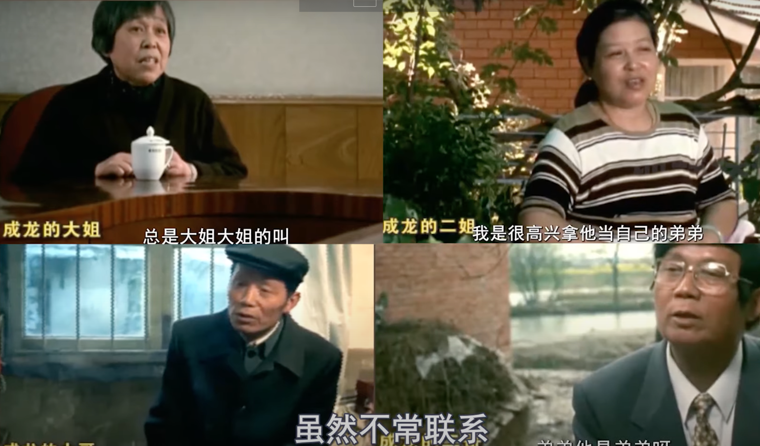 Les sœurs et frères aînés de Jackie Chan. | Source : Youtube.com/锦鲤娱塘